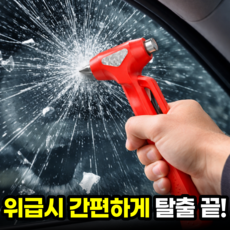 일상포인트 초강력 차량용 비상탈출 망치, 레드, 1개