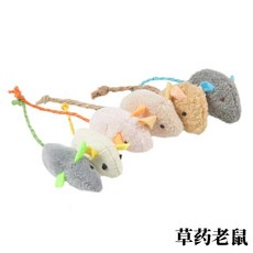 羽毛老鼠逗貓棒寵物玩具：趣味互動，安全材質，激發貓咪狩獵本能, 草药老鼠, 1個