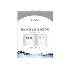 SAKURA 櫻花 雙效RO淨水器專用濾心2支入(一年份)(適用P0531/P0233A) F2192, 1套裝