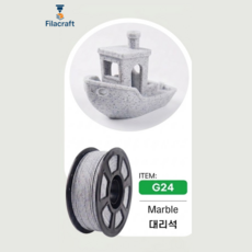 Filacraft PLA 필라멘트 1KG 1.75mm 3D프린터 재료 뱀부랩 호환 필라멘트 FILAMENT, G24 대리석