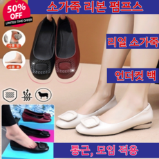 [리얼 소가죽]가죽 펌프스 소가죽 리본 펌프스 여성 정장화 발에 무리가 가지 않습니다통근 모임 적용