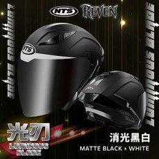 NTS REVEN 光刃 彩繪 消光黑白 半罩式安全帽, 1個