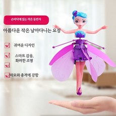 요정 드론 스마트센서 공중부양 비행기 원격조종 손동작 감지 자동비행 장애물회피 충전식 LED 미니 플라잉 완구 리모컨 선물 모형 여름 생일 겨울, 1개, 퍼플