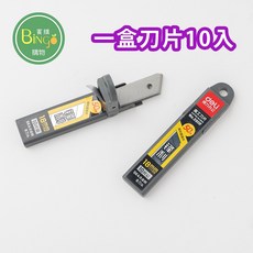 賓購 高利度美工刀片 合金鋼 18MM美工刀 居家園藝修繕 替換刀片 1盒, 1個, 18mm/美工刀片一盒