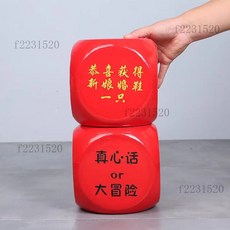 泡沫骰子大號跑團大型色子泡沫篩子大號泡沫篩子大篩子巨型大骰子數字遊戲減壓骰子大色子抽獎活動道, 【50釐米定制款】, 1個