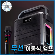 루베픽 이동식 앰프 충전식 380W 대용량 블루투스 스피커 고출력, 마이크1개 세트