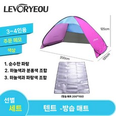 어린이 물놀이텐트 모래놀이 해변 원터치 상어텐트, H. 3~4인용 하늘색 텐트+방수매트, 1개