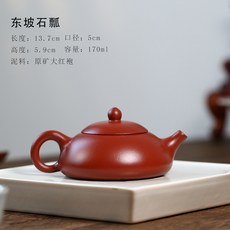 宜興純手工紫砂壺分銷代髮大紅袍東瓢壺精品功夫茶具12669硃泥壺, 12669東坡石瓢, 1個