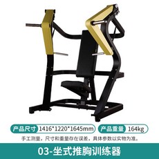 체스트프레스 머신 인클라이 윗가슴 헬스 상체 멀티랙 좌식 기계 홈트 푸쉬업 봉마켓 풀다운, 03 좌식푸쉬업트레이너