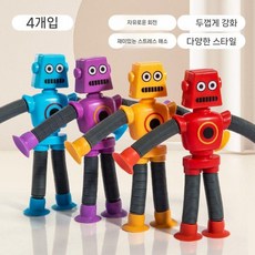 1+1로봇 흡착 장난감 퍼즐 창의적 감압장난감 변신로봇 실내게임, 일반 4개 - 망원경 흡착컵