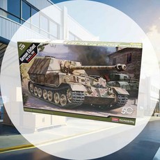1대35 독일군 전차 어른장난감 장식품 군용차 미니어처 만들기세트 놀잇감