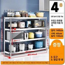 업소용작업대 스테인레스 주방선반 파우더 반죽 포장, 304 스테인리스 140x40x130 4층