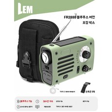 자가발전 라디오 블랙 캠핑 태양열 손전등 랜턴 충전 스마트폰 휴대용, B. FR2000 Bluetooth 버전전술