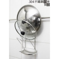 台灣製造 不鏽鋼壁掛鍋蓋架 搭配掛桿使用 可放置炒菜鍋蓋 三層設計 304不銹鋼 廚房收納 炒菜鍋蓋架, 1個, 鍋蓋架, 不鏽鋼