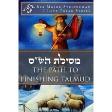 (영문도서) The Path to Finishing Talmud Paperback, I Love Torah Publishing, English, 9781947706101