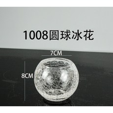 8公分水晶玻璃燭杯 小冰花圓球花器 浪漫燭光 居家裝飾, 透明