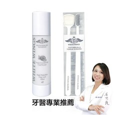 白色翅膀 潔牙液／美型牙刷舌苔刷組, 1個, 薄荷海鹽吸血鬼潔牙液１入,黑色, N/A