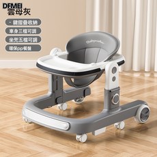DFMEI 學步車防o型腿嬰兒多功能6到8個月一週歲防側翻三合一助步車, 標配-雲母灰+餐盤