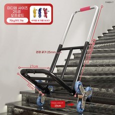 트럭 가정용 당기는 카트 쇼핑 계단 손으로 미니 운반용 접이식 경량 이동 오르기 휴대용, 내하중 75kg 중간 계단 등반 모델 25두께, 1개