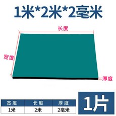 防靜電橡膠墊 靜電皮 膠皮布 綠色耐高溫 工作臺墊 實驗室維修桌墊, 1個, 1米*2米*2mm