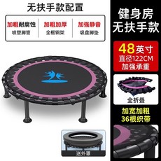 홈 트램펄린 실내 보드 운동 - 에어 점프 다이어트 핑크 48인치 기구, 1