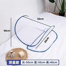 防蚊頭罩 迷你頭罩 學生宿舍單人面部蚊帳, 兒童款：長50寬50高40 藍邊