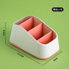 多格收納盒 遙控器置物盒 文具雜物整理, 小號橙色, 1個