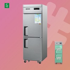 25박스 우성냉장고 직냉식 올냉장 카페 식당 업소용 냉장고 주방냉장고 서울수도권무료배송, 메탈, 지방배송추가요금(고객센터문의)