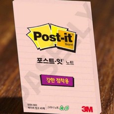 아이디어기록메모용 베이비핑크