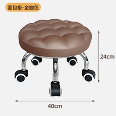 萬向輪小凳子 滑輪椅 滑輪凳 矮凳 家用板凳 小椅子 沙發凳 滑輪矮凳 滑輪矮凳 新款圓形小矮凳成人可坐萬向輪小凳子, 面包格金咖色【黑白滑輪】, 1個