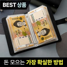 브로미 현금 바인더 저축 다이어리 지폐, 1개, 블랙