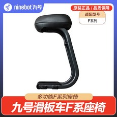 나인봇 킥보드 시트 전동킥보드 F시리즈 안장 스쿠터 수납백 쿠션, F 타입 다기능 시트 시트만 해당, 1개