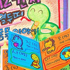 12간지 열두띠 책만들기 북아트만들기