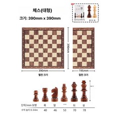 원목 체스 선물 체스판 가야체스 접이식 보드게임 고급, 39cm-특대형 체스, 1개, 39cm-특대형 체스