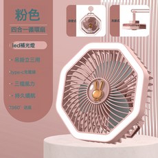DFMEI 小吊扇風扇宿舍學生牀上下鋪蚊帳電風扇靜音辦公室桌面USB充電扇, 如圖, 粉色