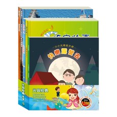目川文化 光與經典童書繪本 AI科學玩創意 晚安故事 樂樂貝貝的異想世界