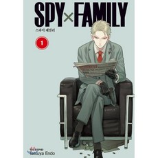 스파이 패밀리 Spy Family 1, 학산문화사