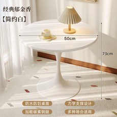 椿嶼 鬱金香圓桌 小戶型家用陽臺實木圓形餐桌 接待洽談咖啡小圓桌, 白色50圓【碳素鋼底座款】