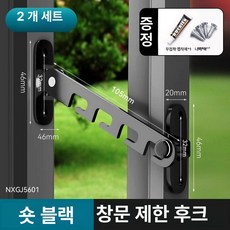 포시즌스토어 창문잠금장치 현관문잠금장치 창문, 1cm, 숏 블랙 2개