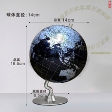 地球儀，教學學習用具，辦公室擺件，家居裝飾品, 小號（簡款）黑銀14cm直徑（中文）