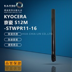 KYOCERA 京瓷 S12M-STWPR11-16 刀桿，高強度合金鋼材，精密刀頭固定，簡易刀片更換, 1個