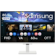 삼성전자 스마트 모니터 M5 M50F 유튜브 OTT 넷플릭스, 80.1cm, 32인치 스마트모니터 M50F 화이트
