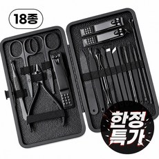 [한정특가] 리빙만렙 손톱깎이 18종 세트 블랙, 1개