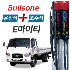 불스원 레인OK e마이티 그라파이트코팅 와이퍼 500mm+500mm 세트