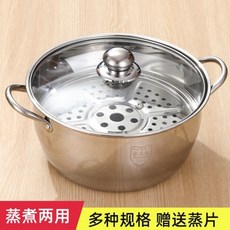 不銹鋼湯鍋 燉湯鍋 304食品級加厚不銹鋼鍋湯鍋蒸鍋奶鍋電磁爐燃氣爐通用, 1個, 食品級24cm湯鍋(帶蒸片),降價大促【賺點人情事故】