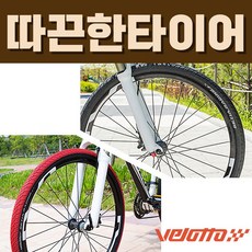 벨로또 세띠아 레이싱 다이나믹 V2 클린처 와이어 투어 타이어, 29x1.75 (44-622) 와이어/블랙, 1개