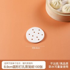 氣炸鍋烤紙 烘焙紙 有孔圓形 烤盤紙 蒸籠紙 燒烤紙 料理紙, 1個, 【8.9cm】100張, 100個裝, 8.9cm