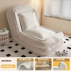 접이식 침대 좌식 원룸 소파 푹신 소파베드 1인용, 130x90cm, 어드밴스드 벨벳 베이지화이트