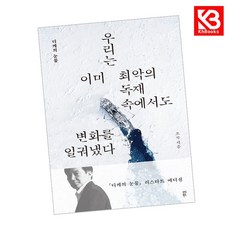 디케의 눈물 (리스타트 에디션) 책 + 책갈피 [KHBOOKS]