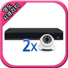 영도시큐리티 PM-04L / AHD 200만 돔 CCTV 2세트[1TB]